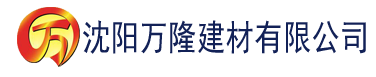 沈阳羞羞影视入口建材有限公司_沈阳轻质石膏厂家抹灰_沈阳石膏自流平生产厂家_沈阳砌筑砂浆厂家